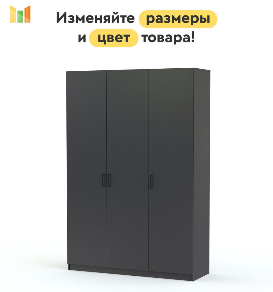 BestMebel Шкаф распашной, 155х60х210 см #1