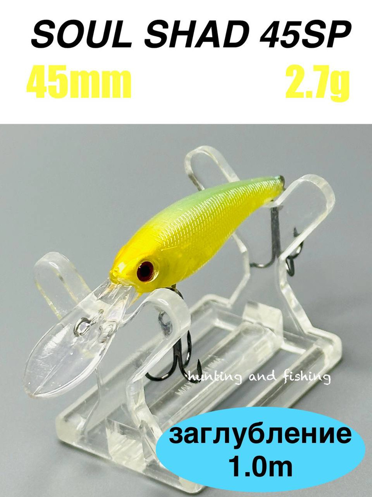 Jackall Soul Shad 45SP Suspension Käder HL Flash Clown (0105