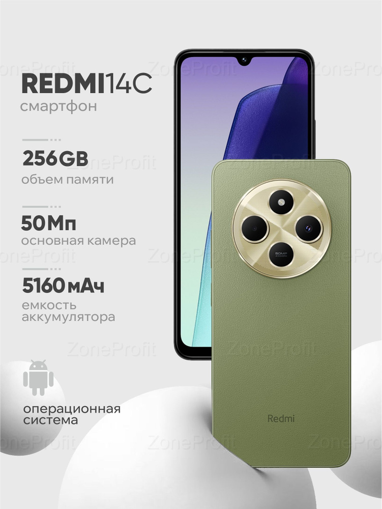 Смартфон 14c 256 ГБ 8 ГБ Зеленый 6.88 IPS 14c купить c