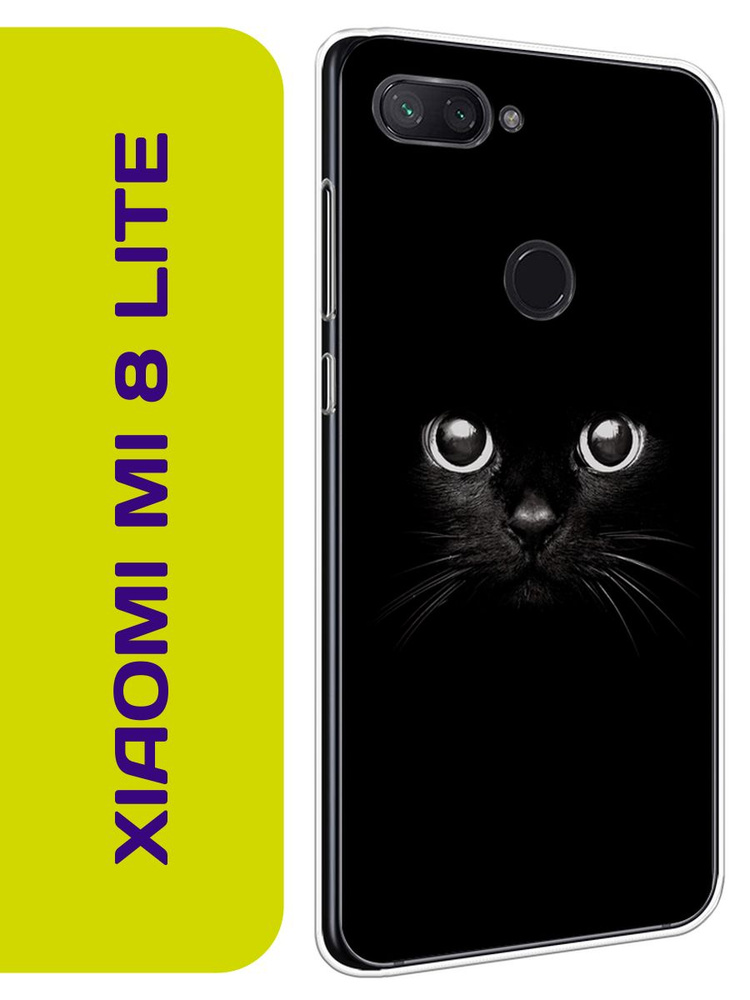 Чехол на Xiaomi Mi 8 Lite #1