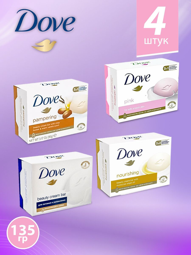 Крем-мыло Dove 135гр набор 4шт. Красота и уход, Роза, Ваниль и масло ши ...