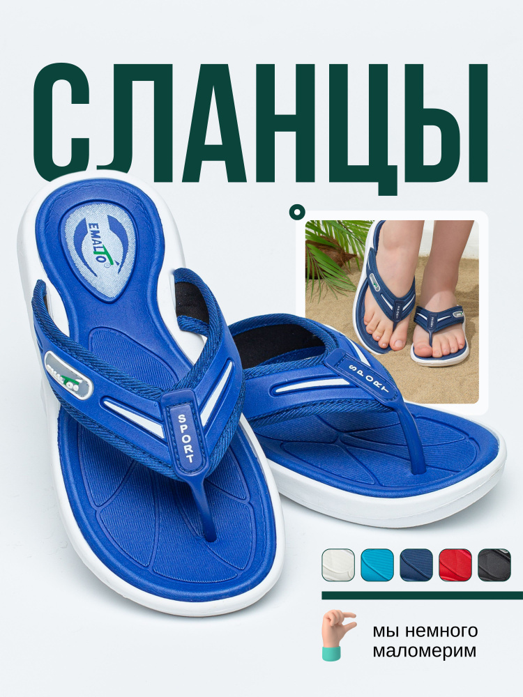 Сланцы Эмальто #1