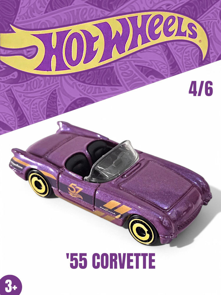 Машинка Hot Wheels - 55 Corvette, HDH54 купить на OZON по низкой