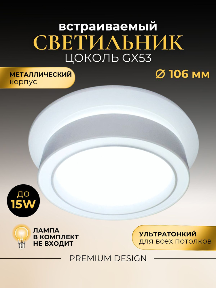 Светильник потолочный встраиваемый для натяжных потолков INFINITY ...