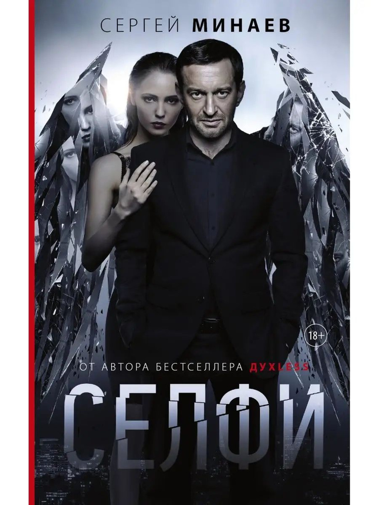 Селфи #1