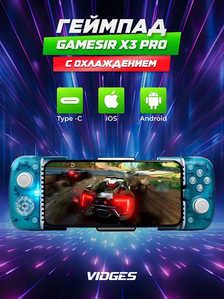 スマホアクセサリー GameSir X3 Pro 楽天市場】GameSir X3 Pro モバイル ゲ一ム コントロ一ラ一 RGB バック