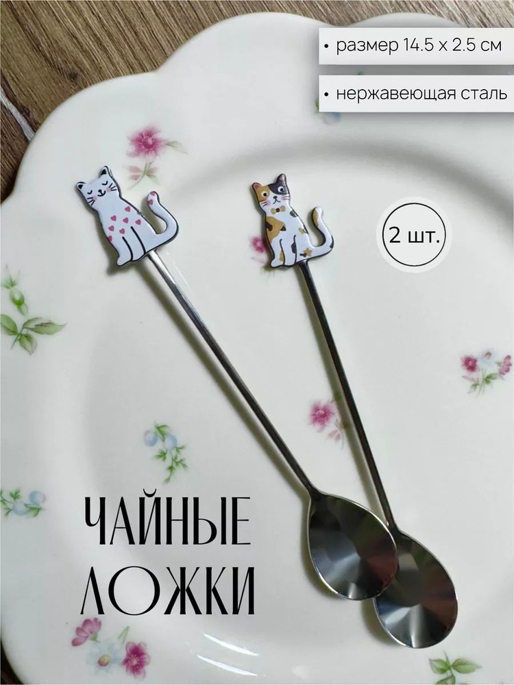 Ложка чайная белый, розовый #1
