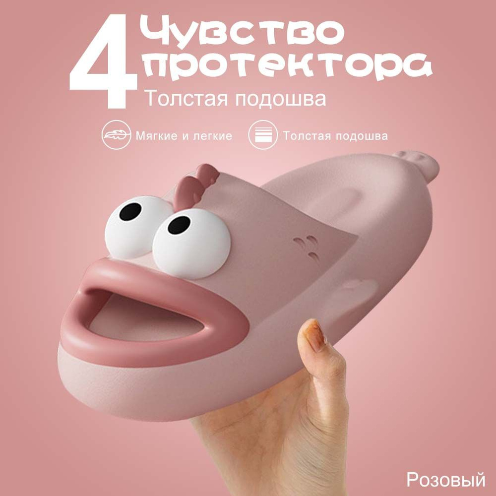 Тапочки #1