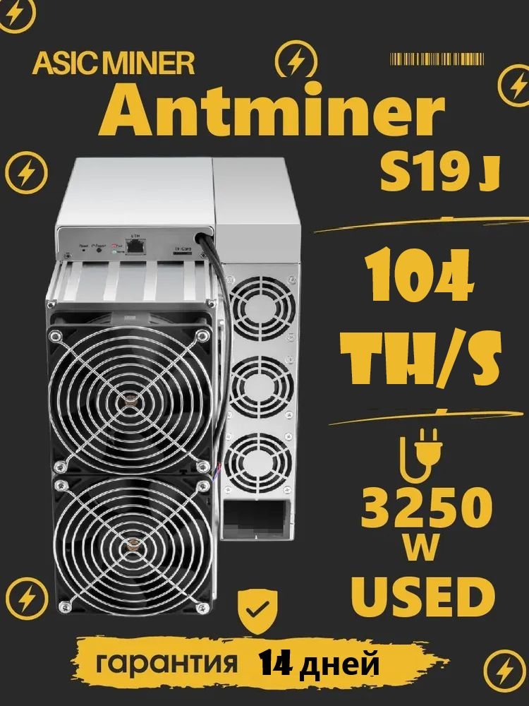 USED Асик Майнер Antminer S19j 104TH/s #1