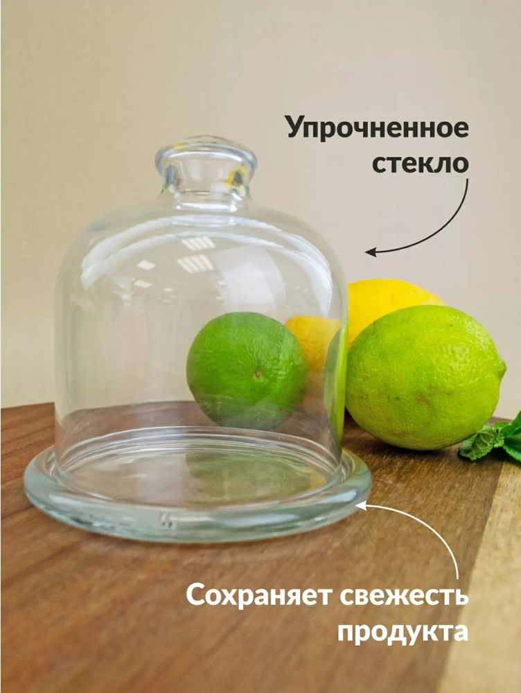 Pasabahce Лимонница #1