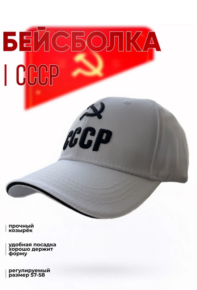 Бейсболка #1