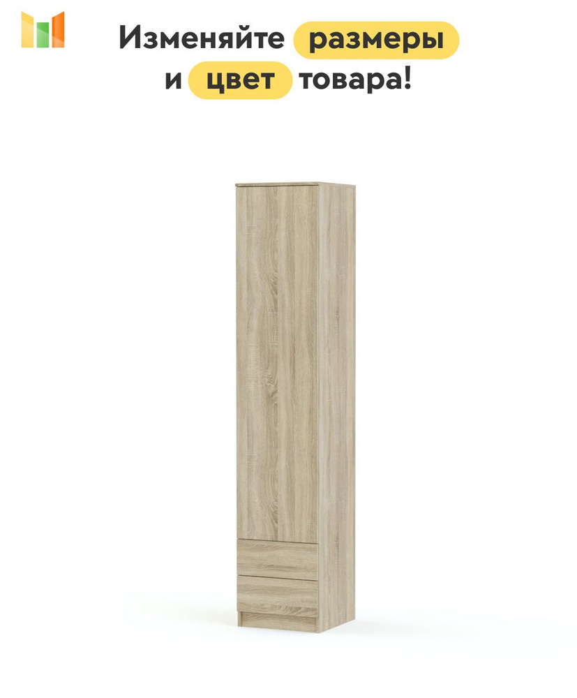 BestMebel Шкаф распашной, 49х40х205 см #1