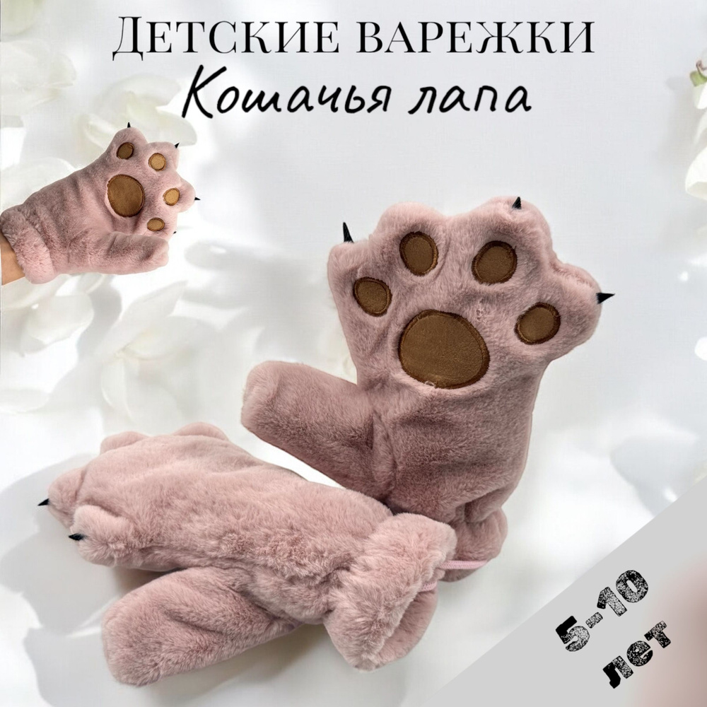 Перчатки, 1 пара #1