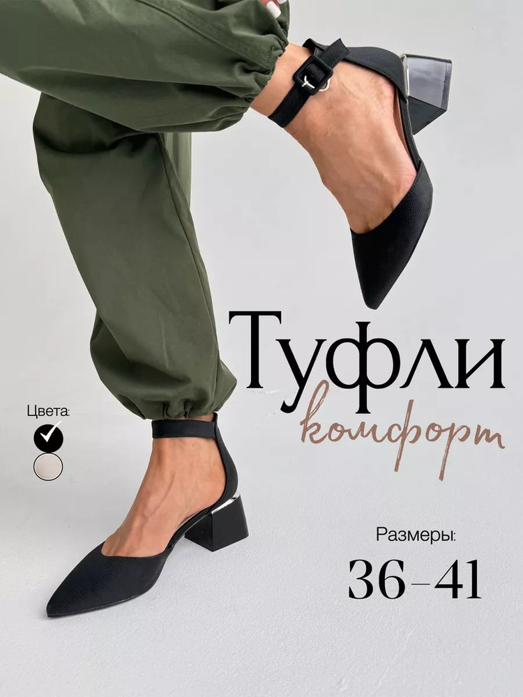 Туфли LaVida #1