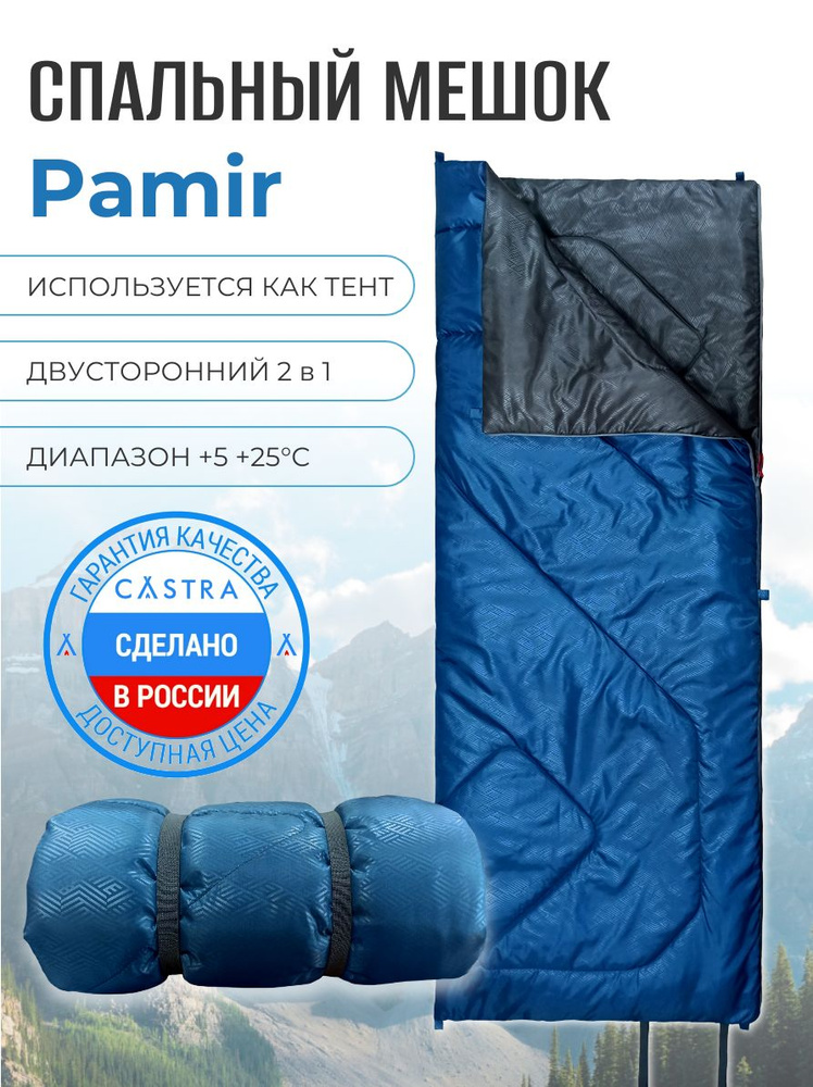 CASTRA Спальный мешок Pamir, размер 80х200 см, утеплитель волокно термофайбер 120 г/кв.м., цвет синий/графитовый #1