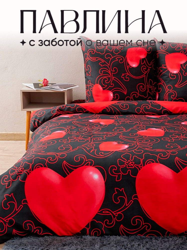 Павлина Комплект постельного белья, Полисатин, Евро, наволочки 70x70  #1