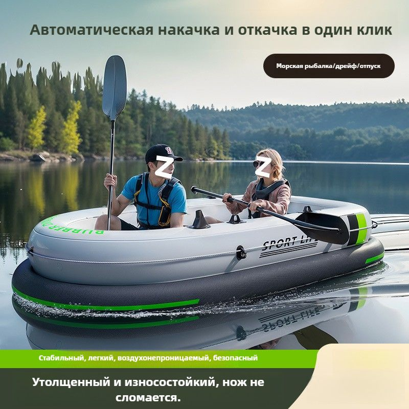Лодка #1