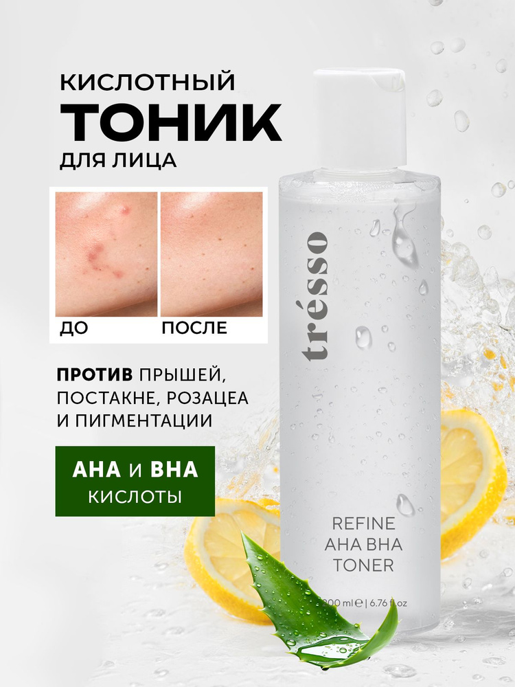 Tresso Кислотный тонер с АНА- и ВНА- кислотами от прыщей, акне, постакне, пигментации #1