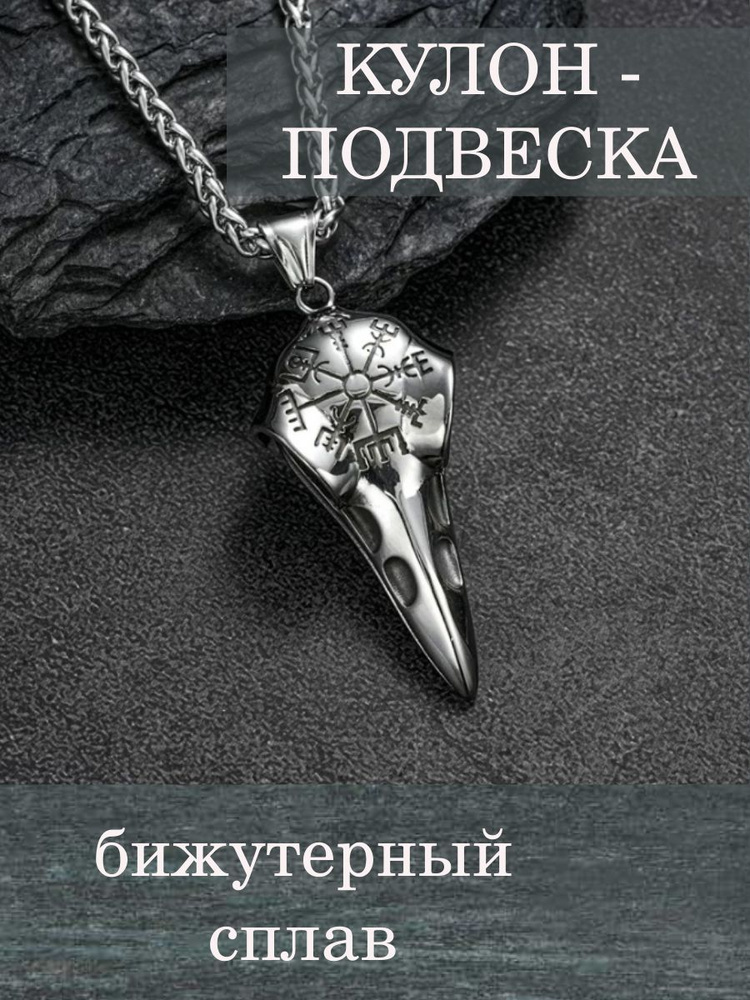 Подвеска #1