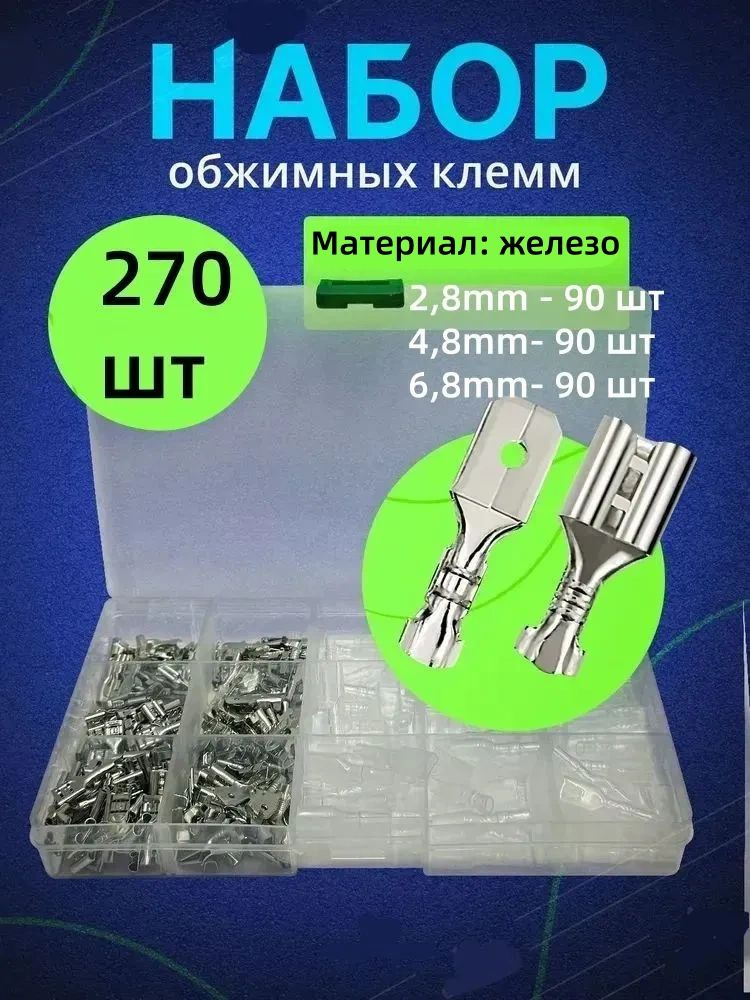 Клемма обжимная для электропроводки круглая с отверстием d-5 5 (Cargen)