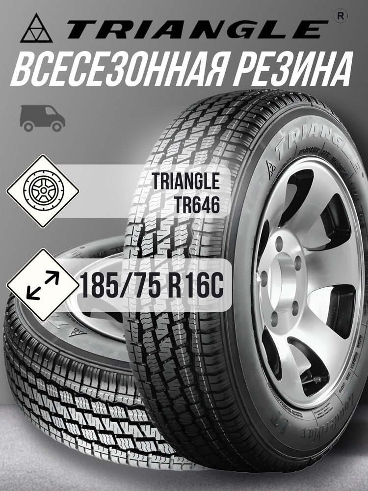Автошина 185/75R16 ГАЗ 3302, 2705, 3221 КОРДИАНТ СА-1 без камеры