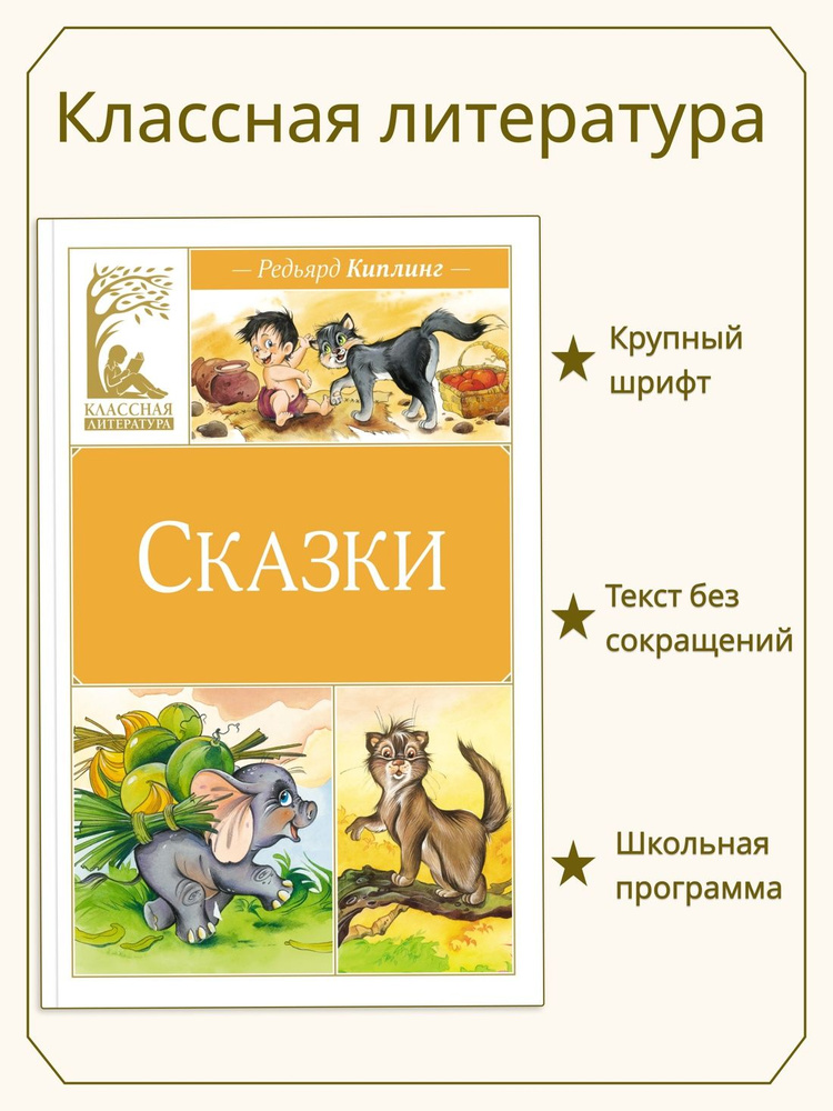 Сказки #1