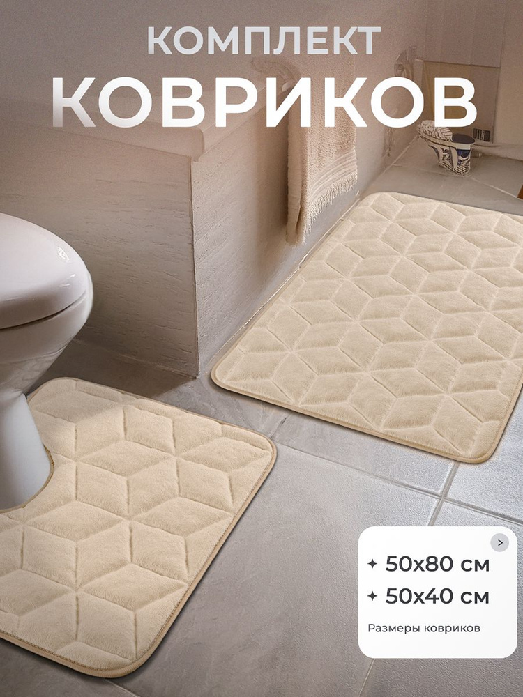 FoHo Коврик для ванной 50x80 см #1