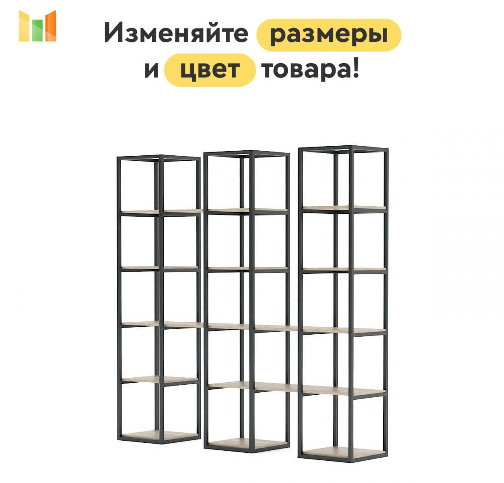 BestMebel Стеллаж, 125х40х200 см #1