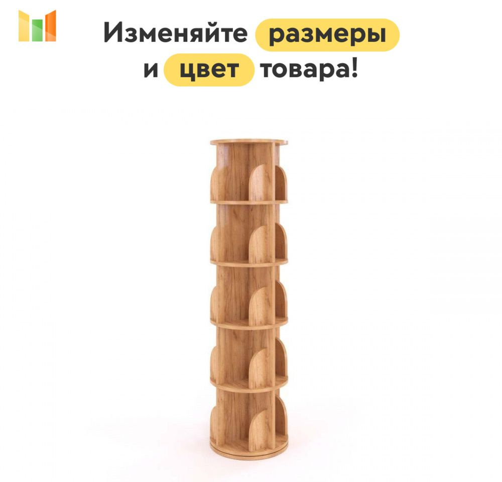 BestMebel Стеллаж, 95х51х170 см #1