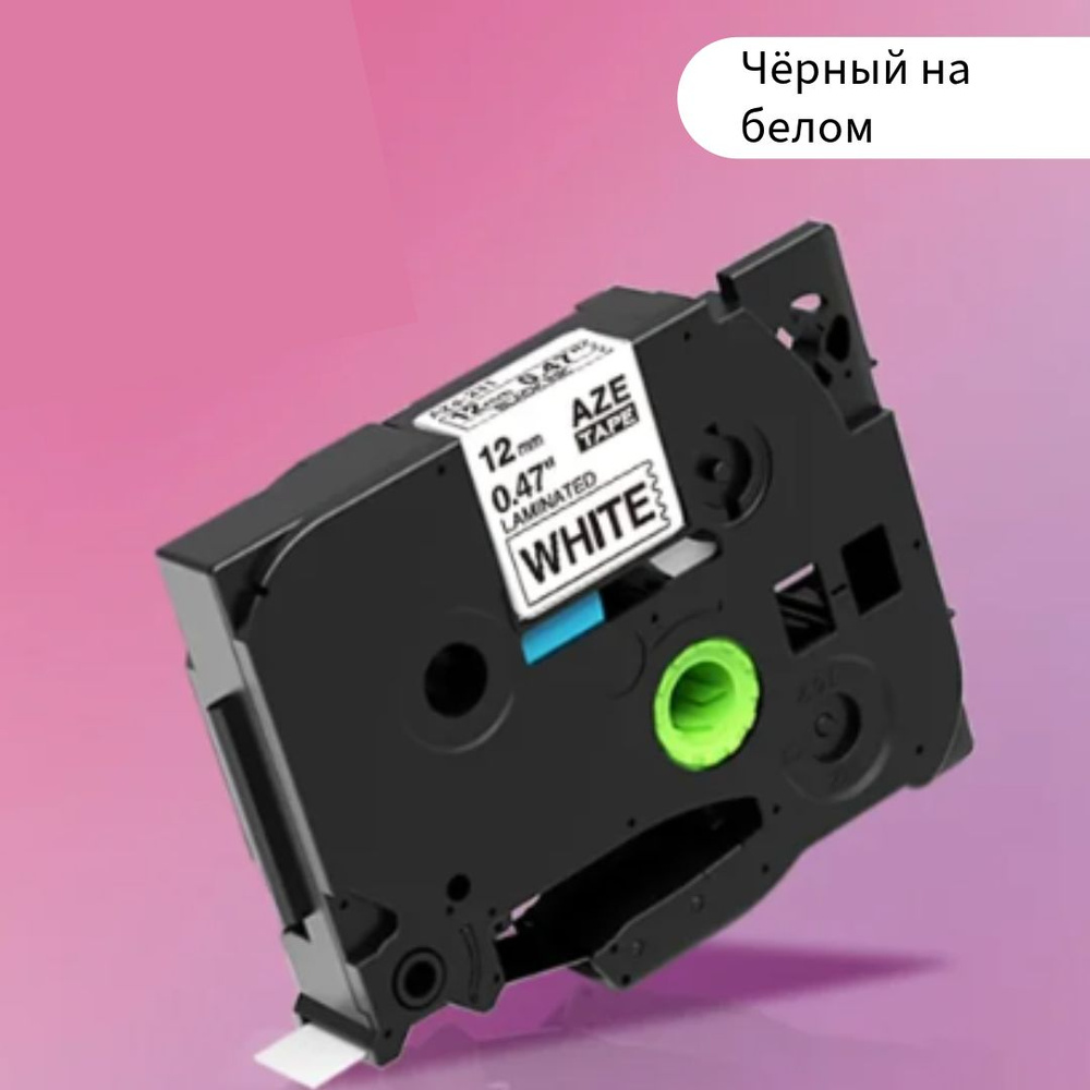 Лента для принтера E1000 PRO 12мм #1