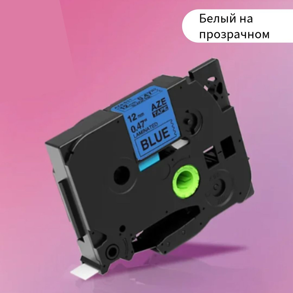 Лента для принтера E1000 PRO 12мм #1