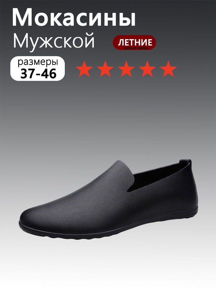 Слипоны #1