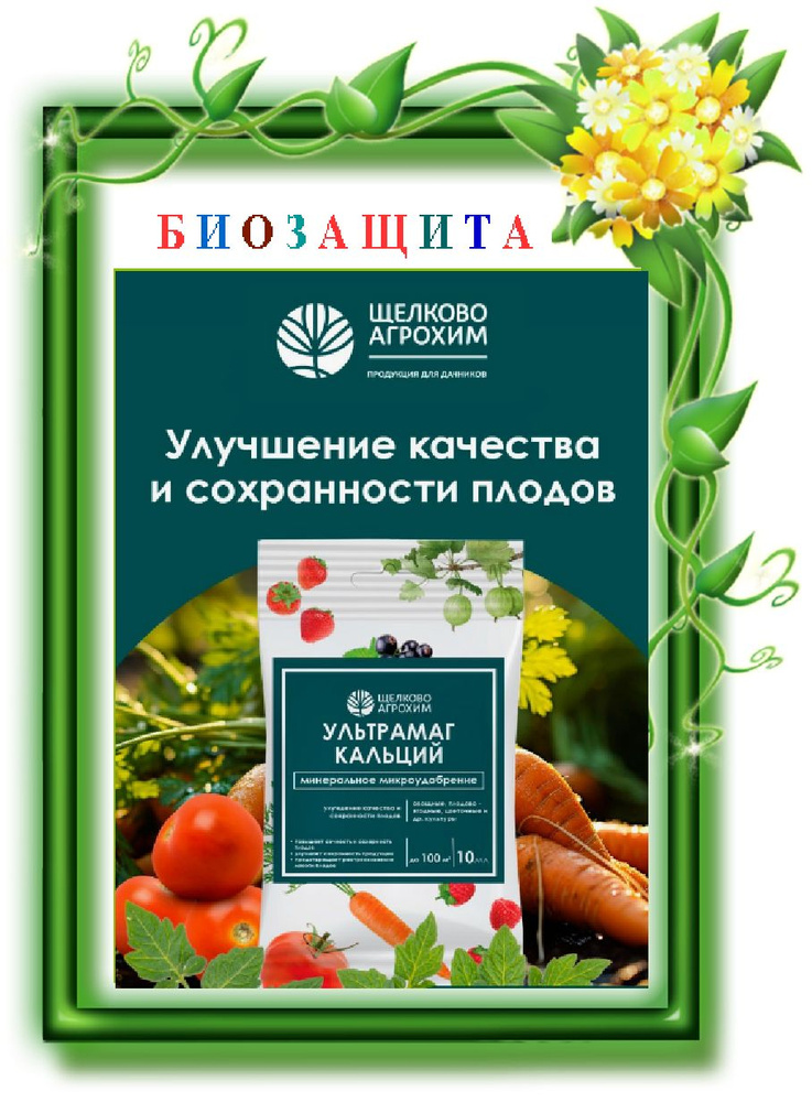 Ультрамаг Кальций 10мл купить на OZON по низкой цене (2224307381)