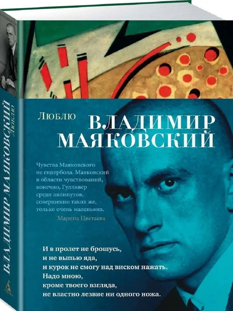 Люблю #1