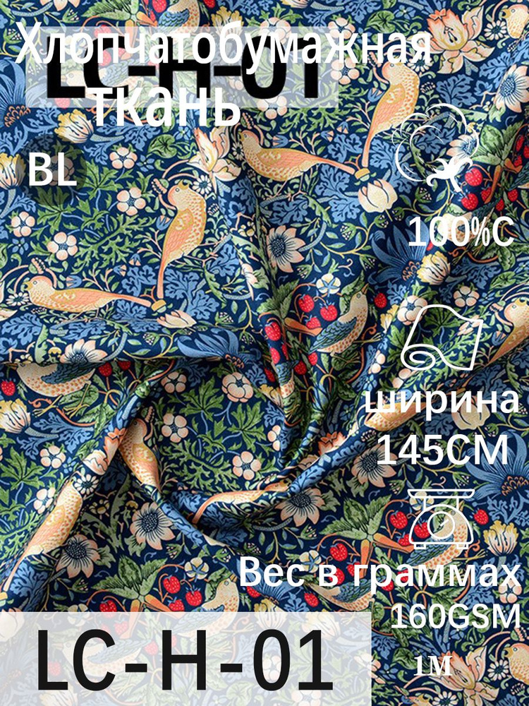 Ткань #1