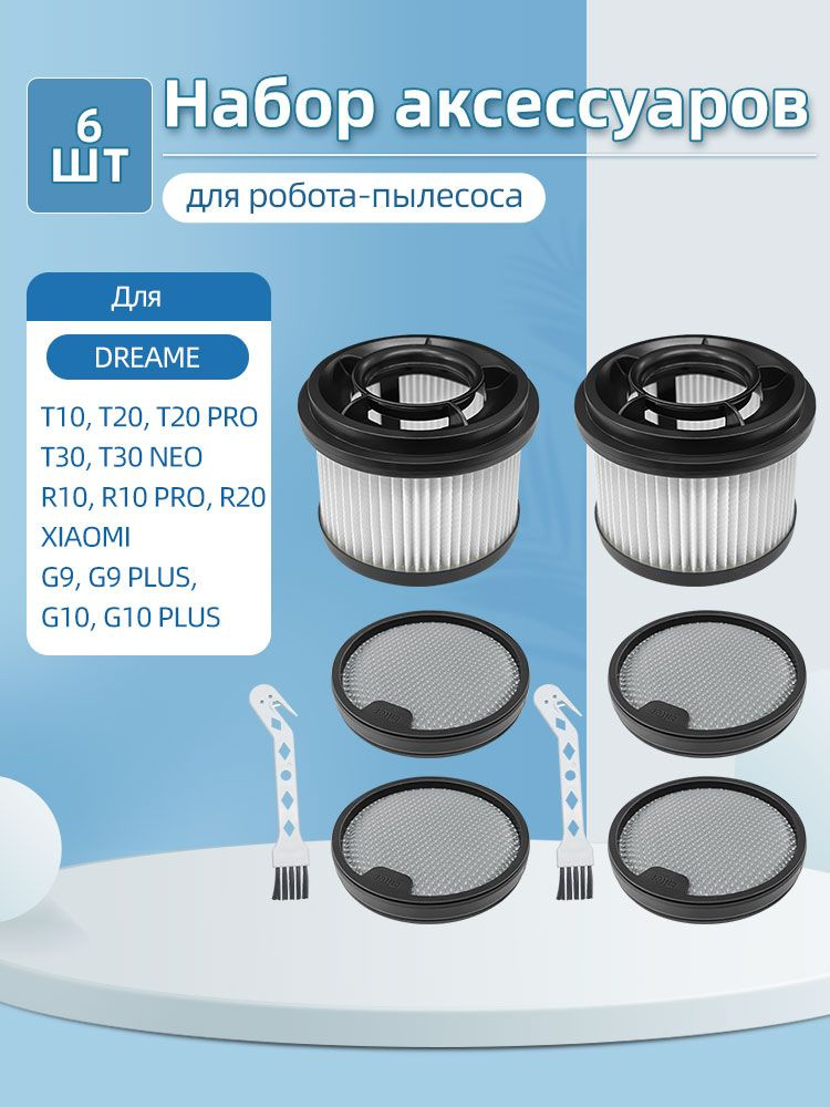 3 Filtri HEPA E Spazzola Per Aspirapolvere Dreame (Z10/T10/T20/T30/R10/R20) E Xiaomi (G9/G10/Plus)