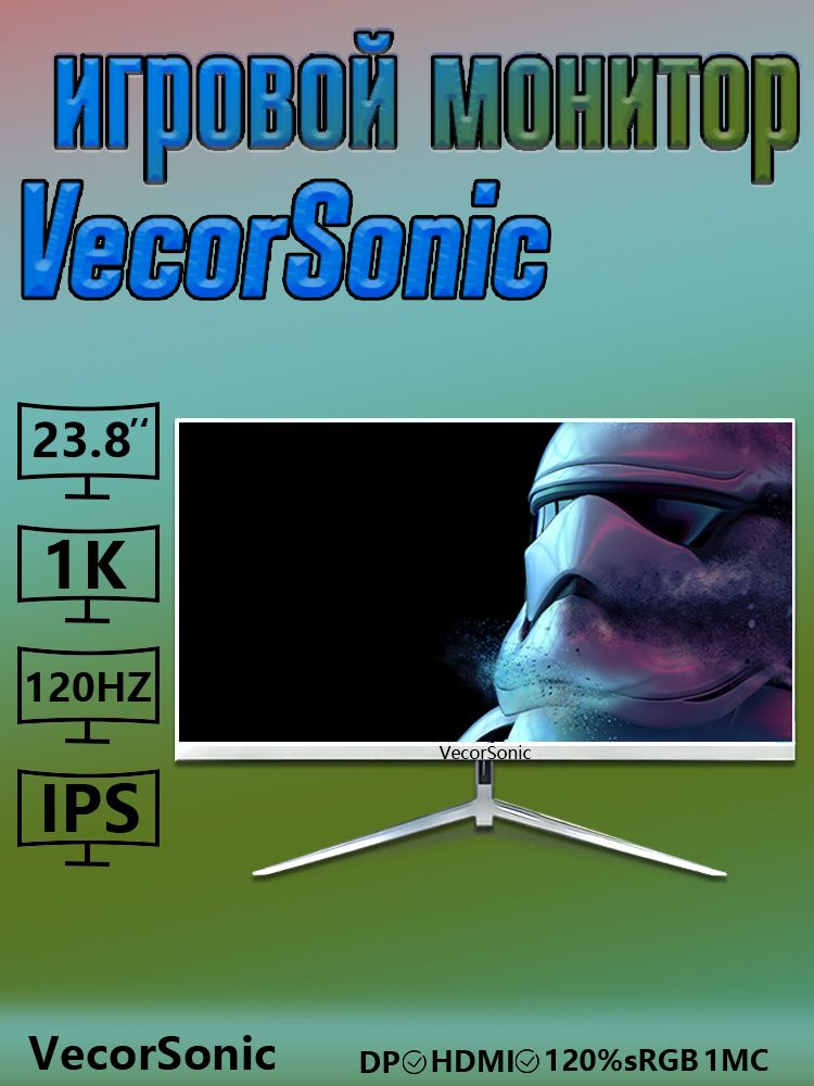 VecorSonic 23.8" Монитор 120 герц, FULL-HD, IPS, белый купить на OZON ...
