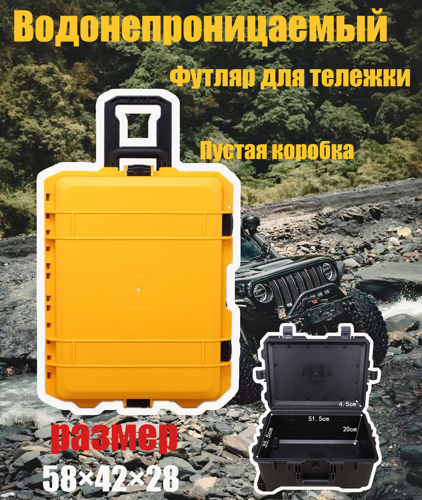 Кейс ударопрочный #1