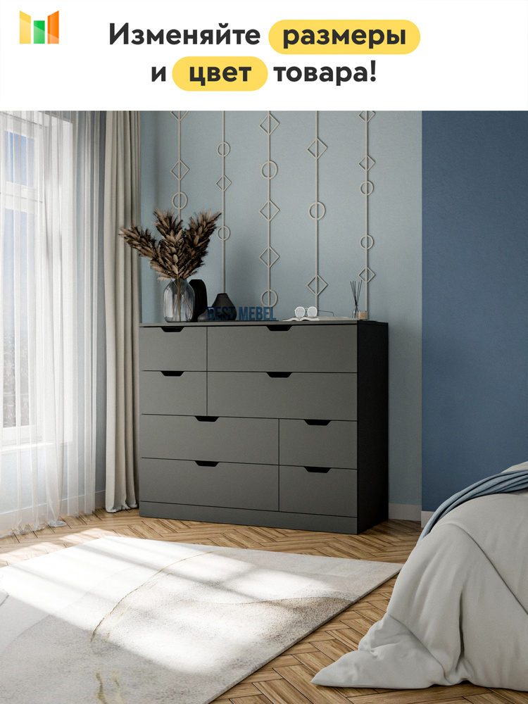 Комод Нордли (Nordli) 4 напольный модульный с выдвижными ящиками для белья в спальню (IKEA), 95 см, Серый #1