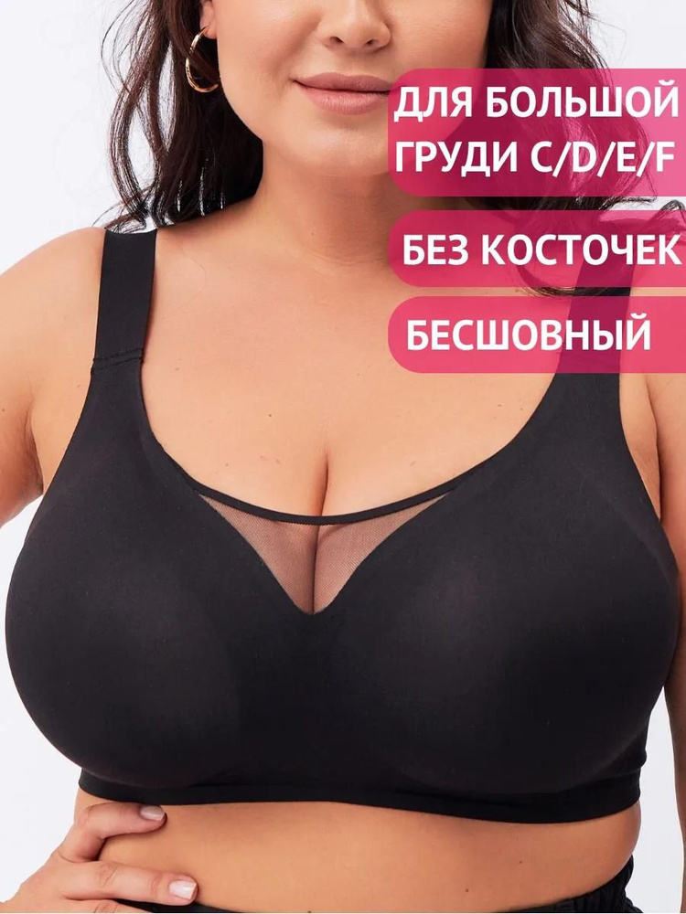 Бюстгальтер GreenBra бесшовный бюстгальтер #1