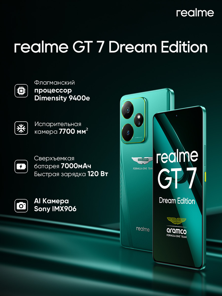 realme Смартфон GT7 Ростест (EAC) 16/512 ГБ, Nano-SIM, eSIM, зеленый #1