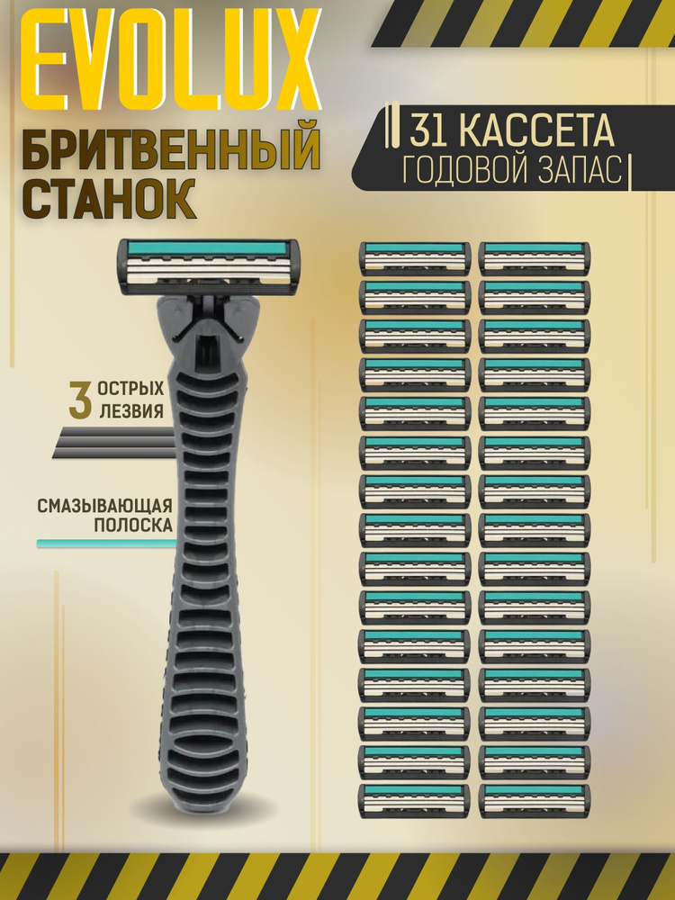 Мужская бритва #1