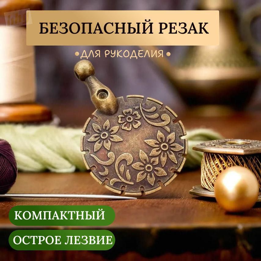 Ножницы #1