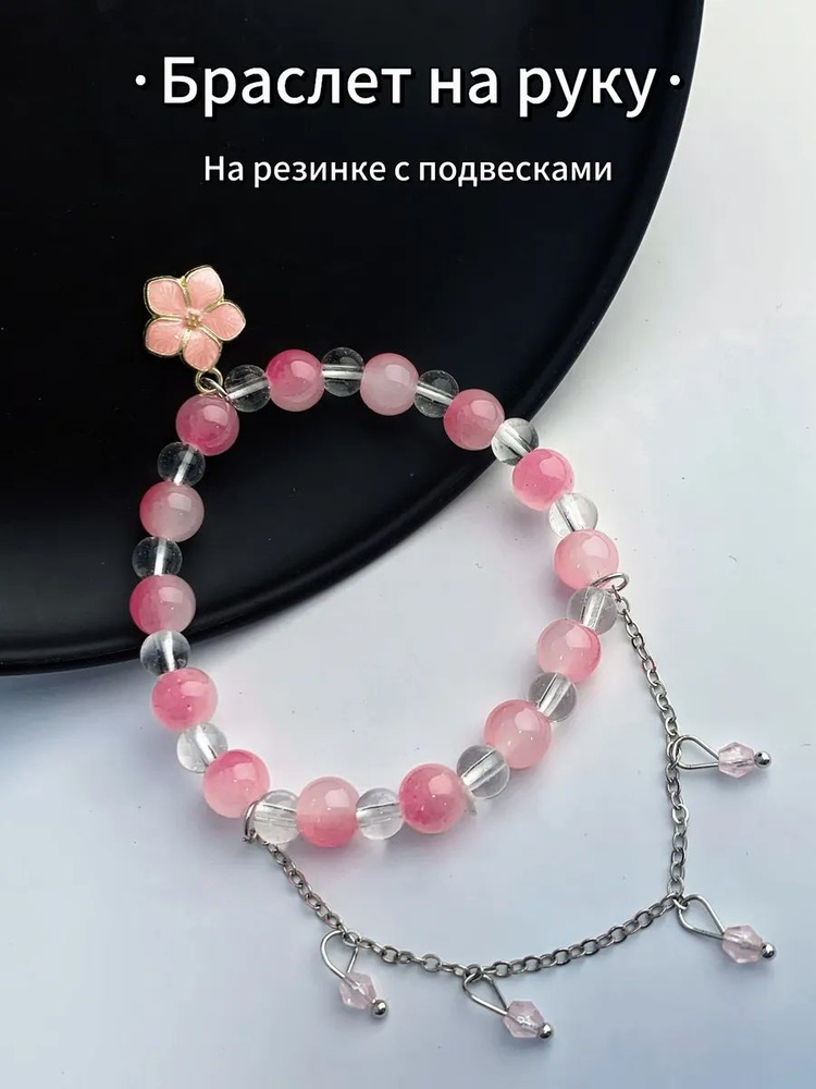 Браслет из бисера #1