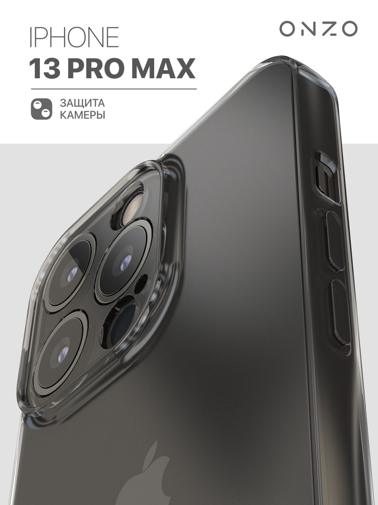 Чехол на Айфон 13 Про Макс Iphone 13 Pro Max черный прозрачный с защитой камеры #1
