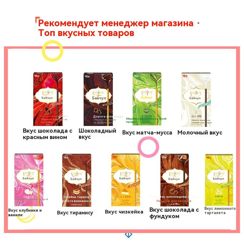 плитка шоколада #1