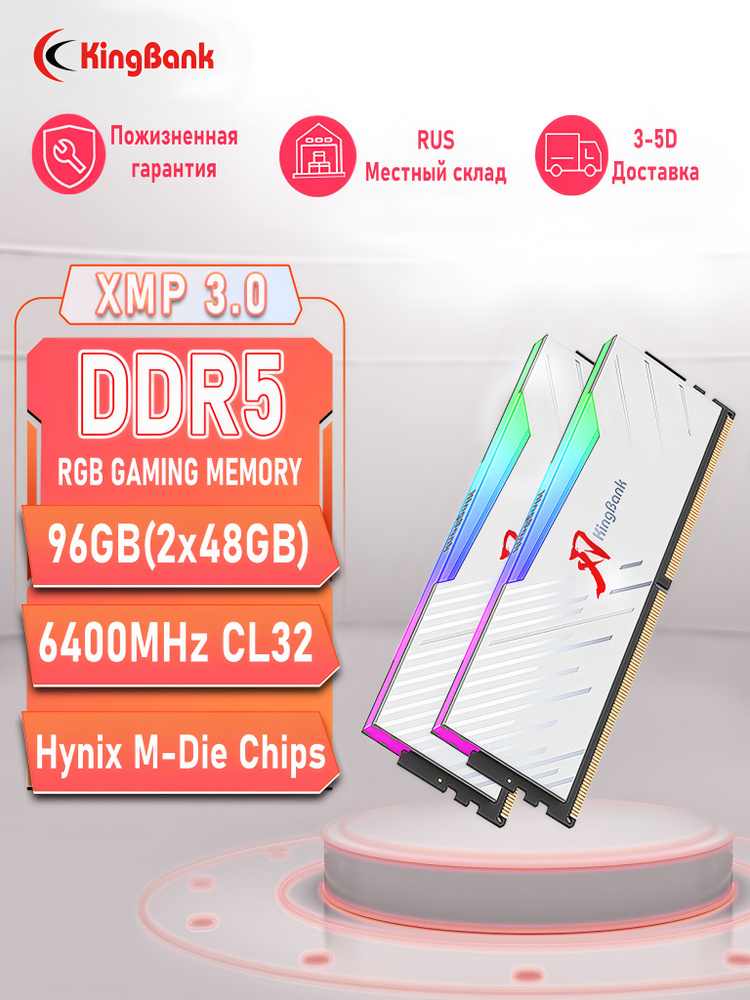 メモリー KingBank DDR5 6400 96GB (48GBx2) KingBank ddr5 RGB ram memory DDR5 48GBx2 6400MHZ 96GB 48gb
