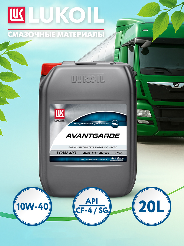 Масло Лукойл Авангард Ультра 15W40 CI/CL 5л.