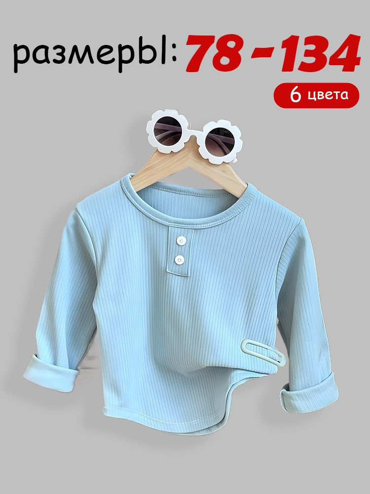 Лонгслив 1 шт #1