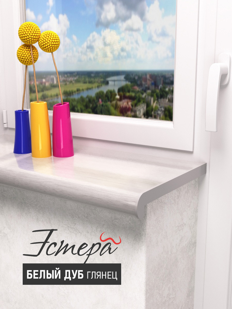Подоконник Эстера (Estera), белый дуб глянцевый, 500 х 1100 мм #1